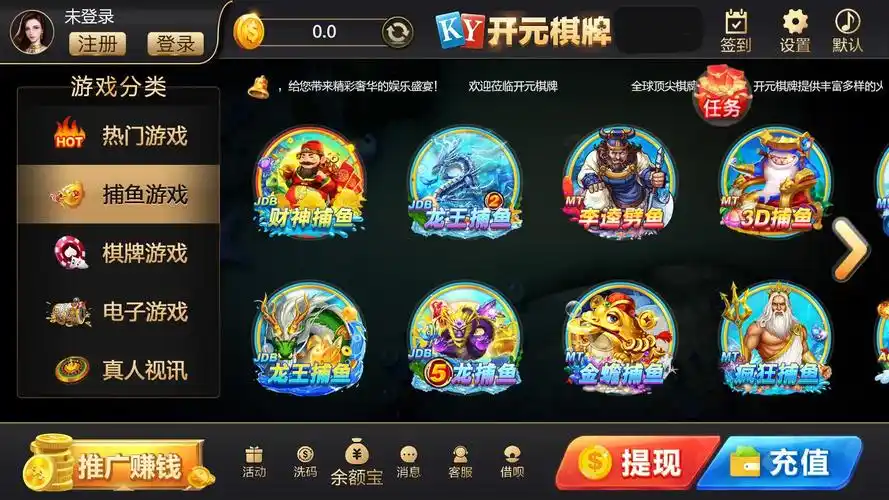 开元棋牌安装包资讯配图