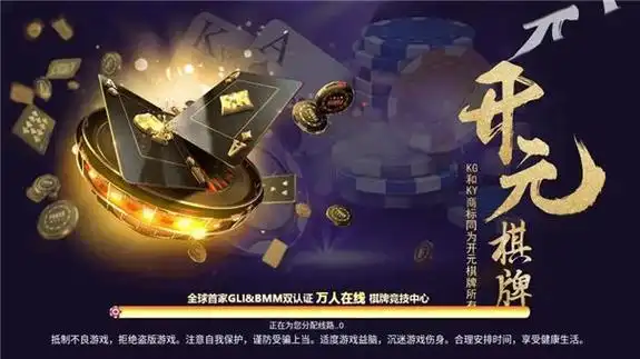 开元棋牌客户端资讯配图