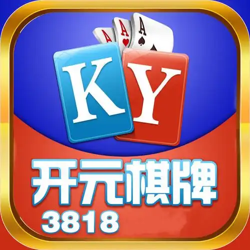 开元棋牌安装包资讯配图