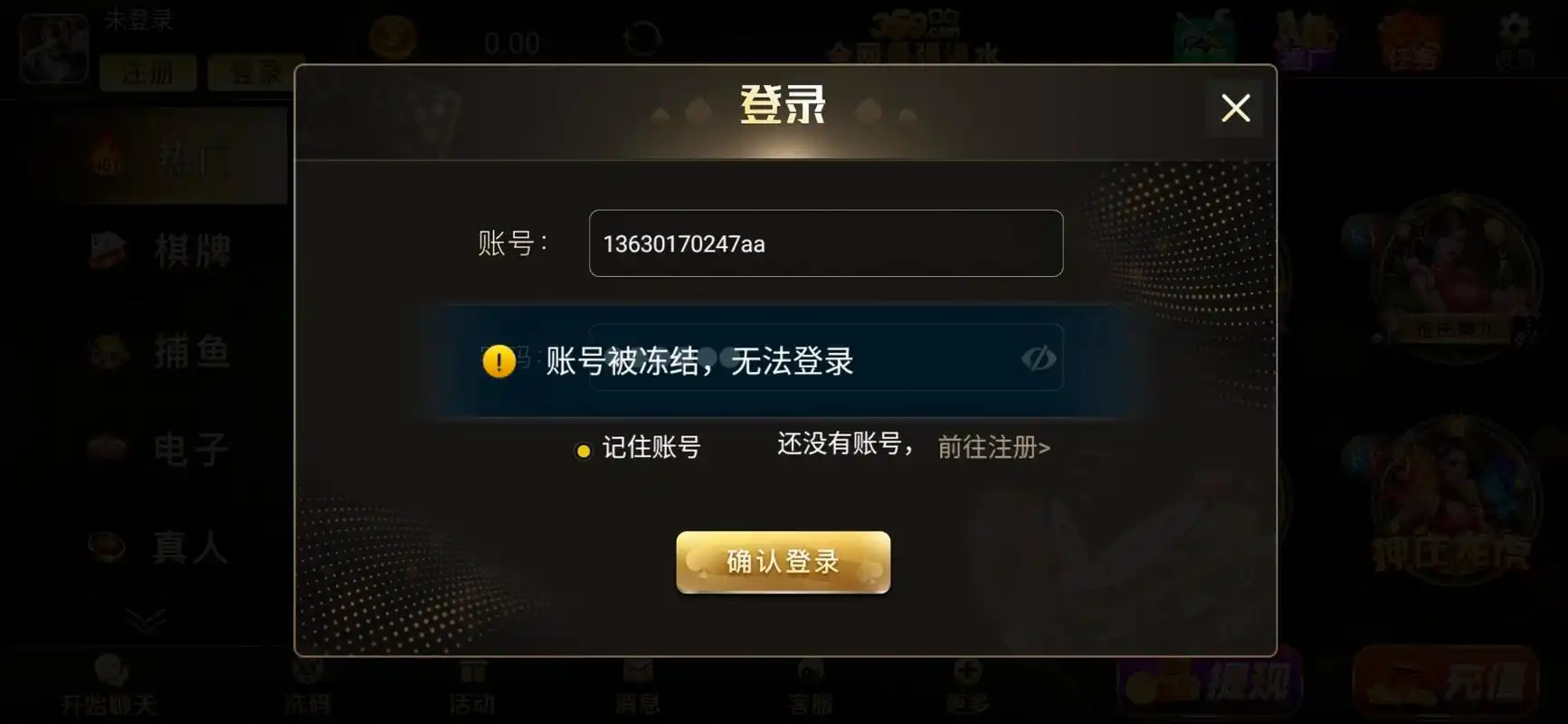 开元棋牌加载失败资讯配图