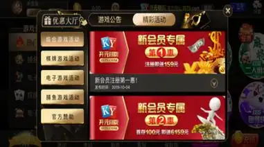 开元棋牌安装包资讯配图