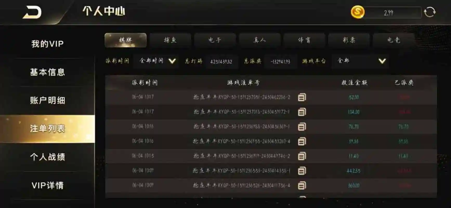 开元棋牌安装包资讯配图