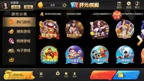 开元棋牌安装包资讯配图