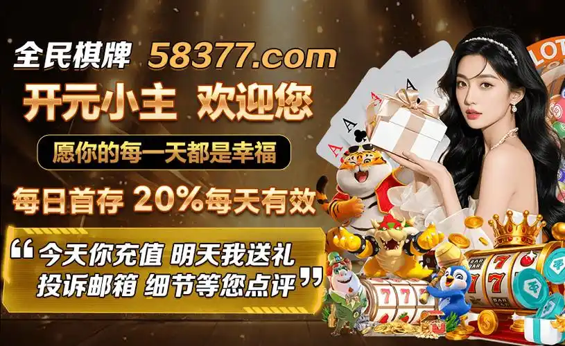 开元棋牌加载失败资讯配图
