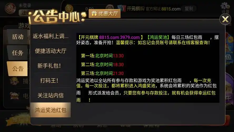 开元棋牌客户端资讯配图