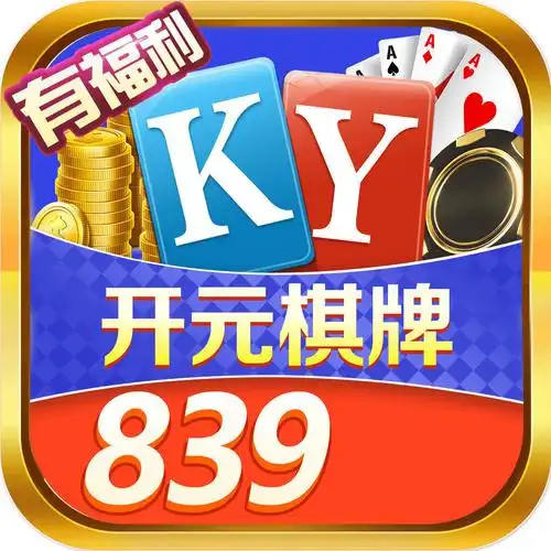 开元棋牌安装包资讯配图