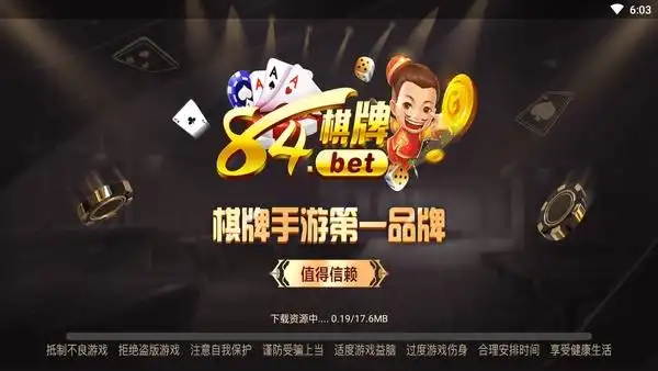 开元棋牌安装包资讯配图