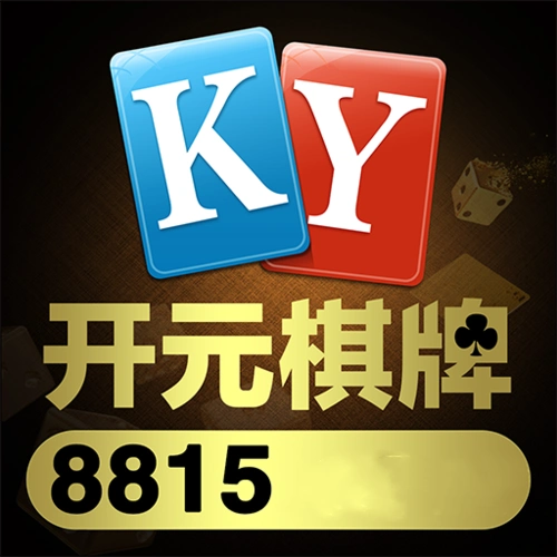 开元棋牌安装包资讯配图