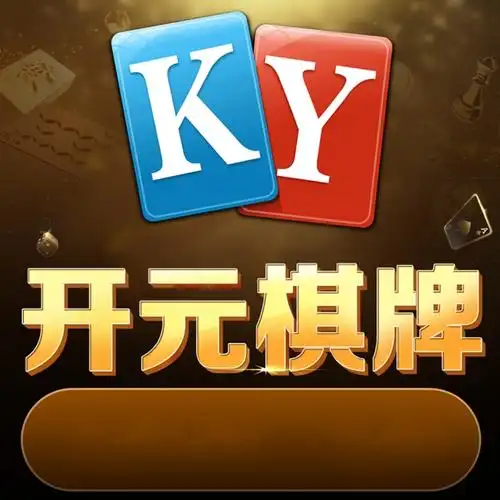 开元棋牌客户端资讯配图