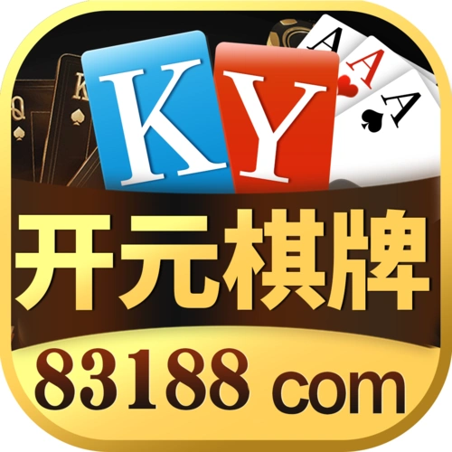 开元棋牌安装包资讯配图